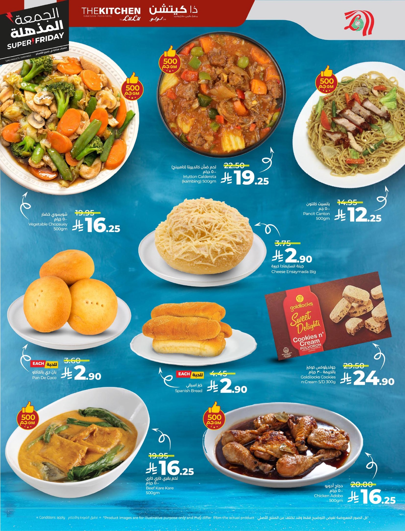 lulu-dammam-shati offers from 18nov to 5nov 2025 عروض لولو الدمام الشاطئ من 18 نوفمبر حتى 5 نوفمبر 2025 صفحة رقم 39